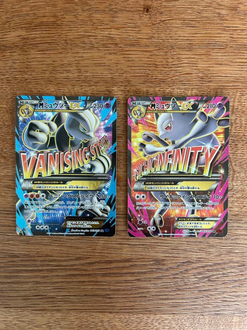Mミュウツーex sr 2枚