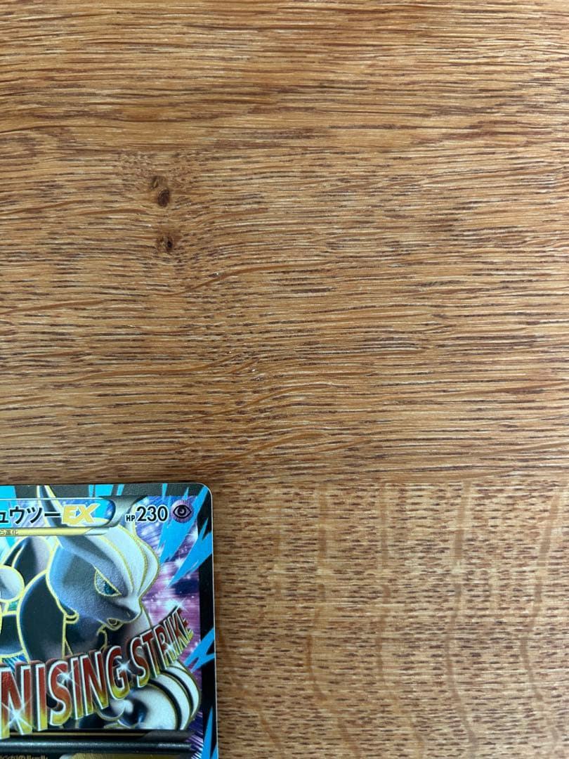 Mミュウツーex sr 2枚