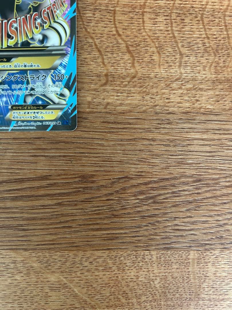 Mミュウツーex sr 2枚
