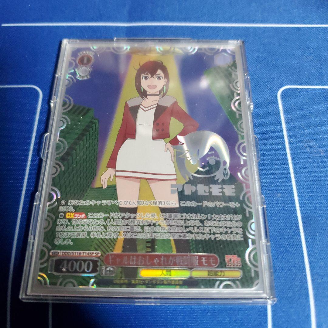 ヴァイスシュヴァルツ pan