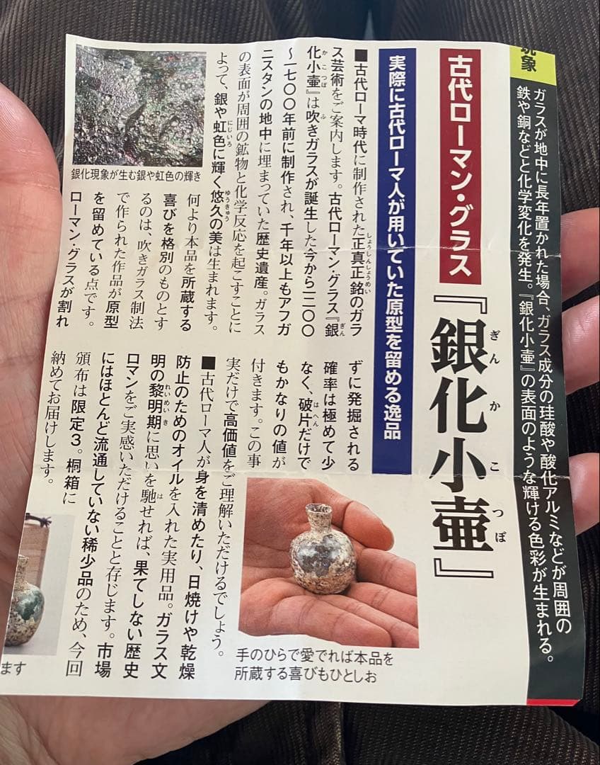 古代ローマン・グラス「銀化小壷」　サイズ高さ3.8cm