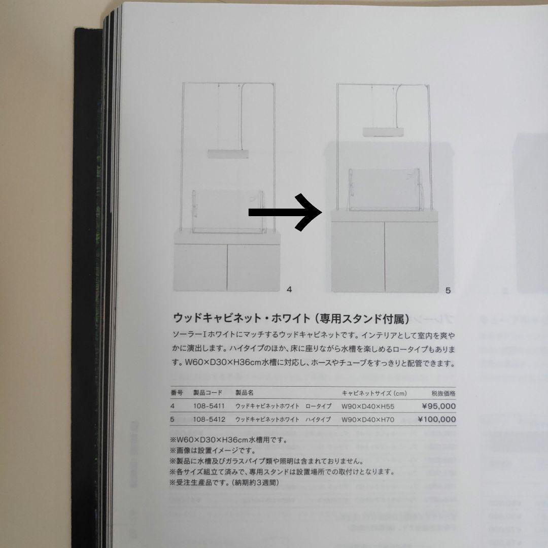 ADA ウッドキャビネット ホワイト 専用スタンド付属 60cm用