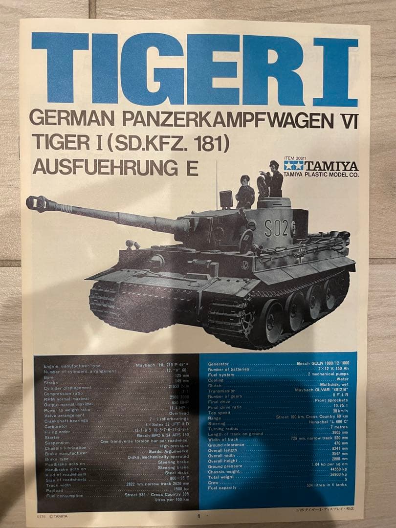 タミヤ Tiger I (SD.KFZ.181) 1/25