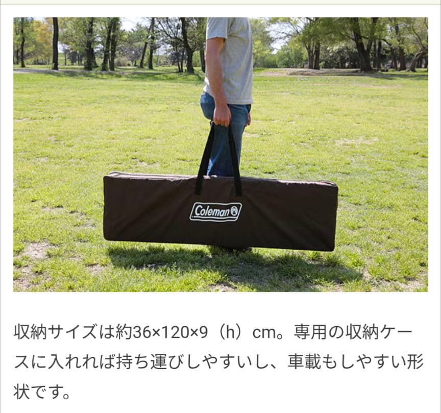 コールマン　コンフォートマスターバタフライテーブル120