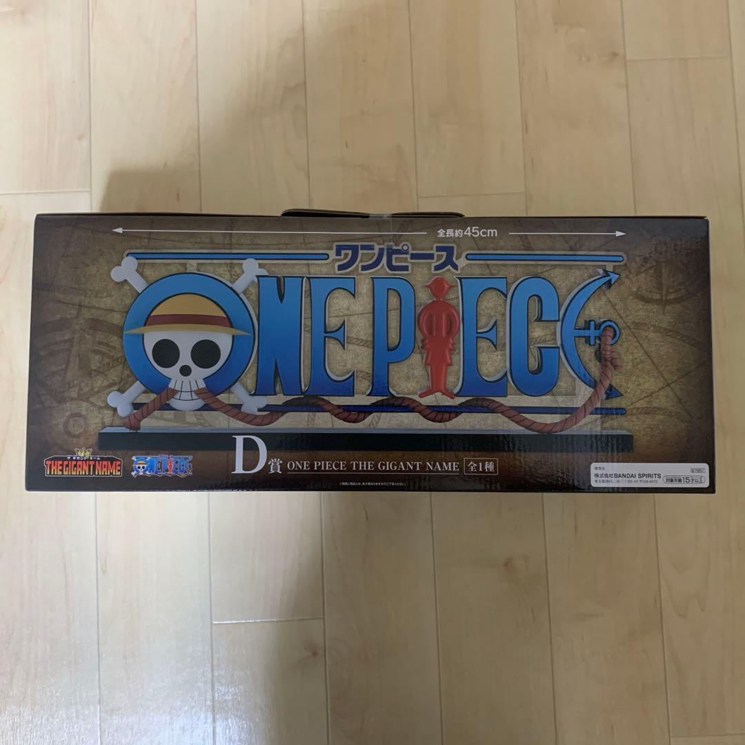 1番くじ　ワンピース　D賞　未開封