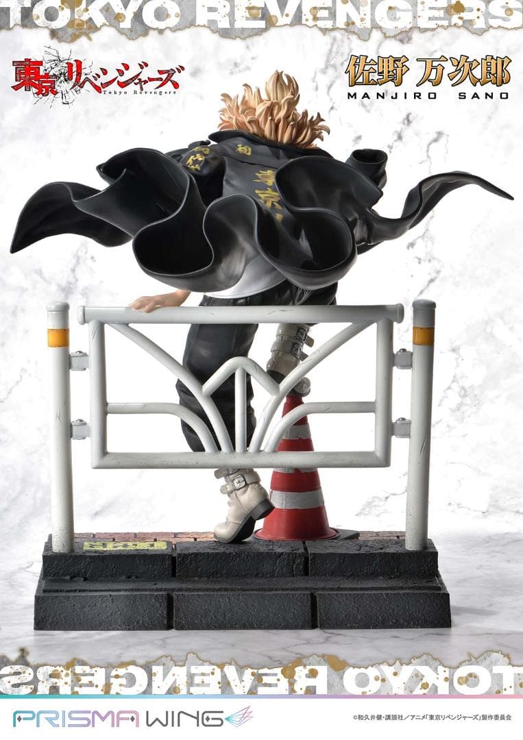 東京リベンジャーズ 佐野 万次郎 フィギュア