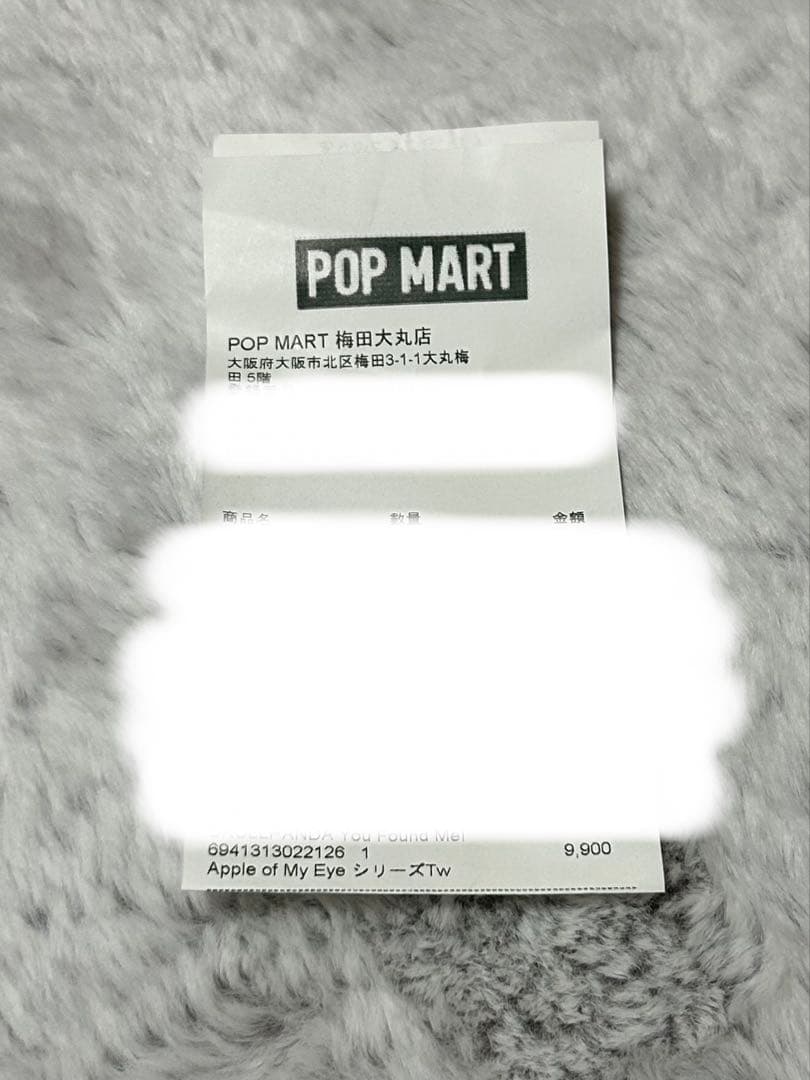 POPMART チンクル APPLE OF MY EYE クッション 抱き枕