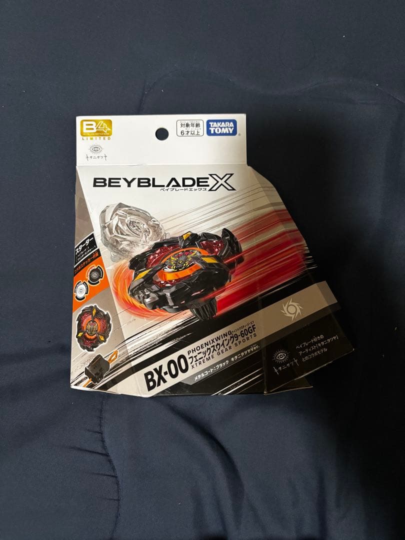 ベイブレードX 引退品　まとめ売り