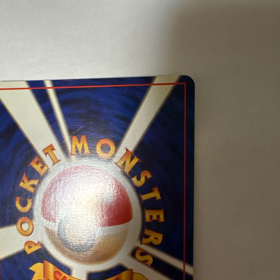 ミニリュウ ◆ 第1弾拡張パック ポケモンカード マークなし