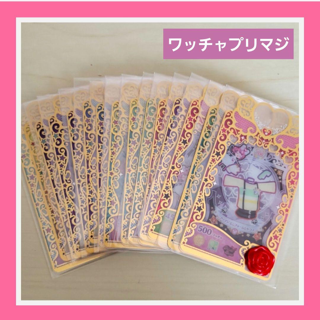ワッチャ プリマジ カード 16枚