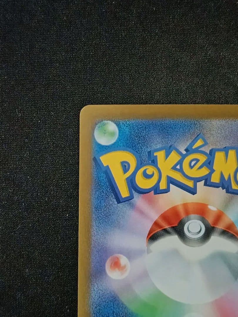 メガリザードンXex SAR 「インフェルノX」ポケモンカード⑤