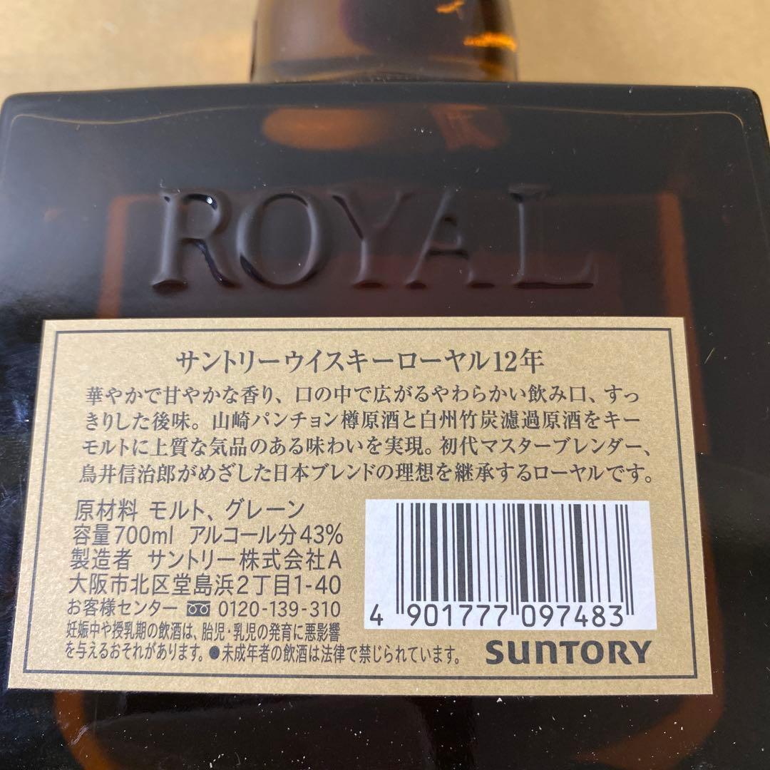  Salute 21年 &  12年 セット