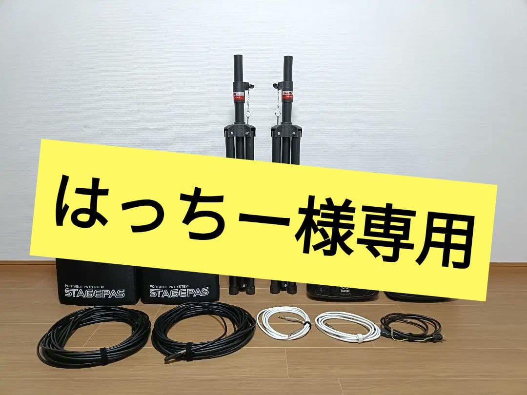 Yamaha STAGEPAS400BT ポータブルPAシステム