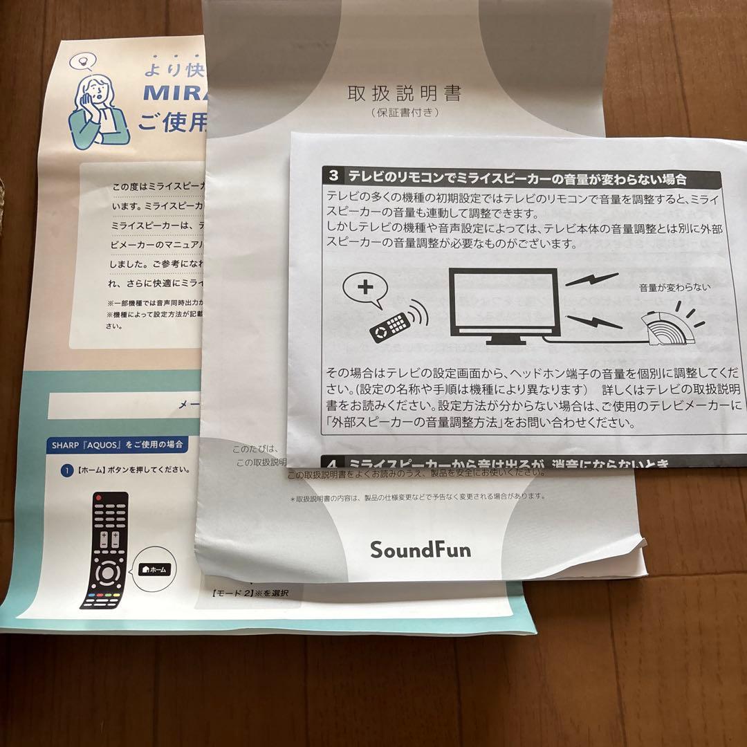☆クミー！ミライスピーカー ホーム SF-MIRAIS5