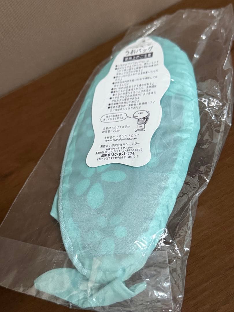 アランジアロンゾ ❤️うおくん エコバッグ マスコット　新品