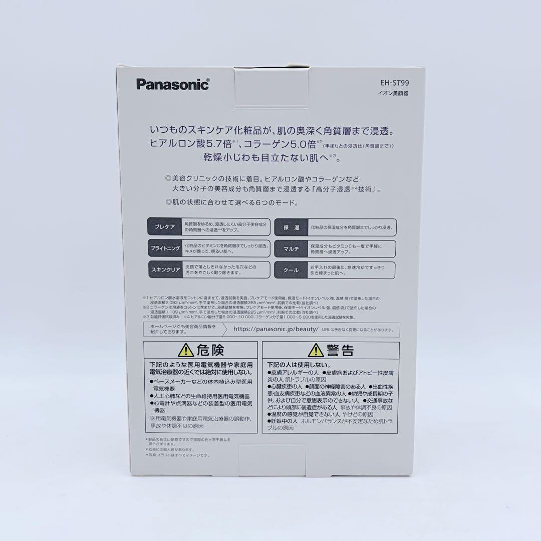 【未使用品】Panasonic イオン美顔器 EH-ST99-N ゴールド