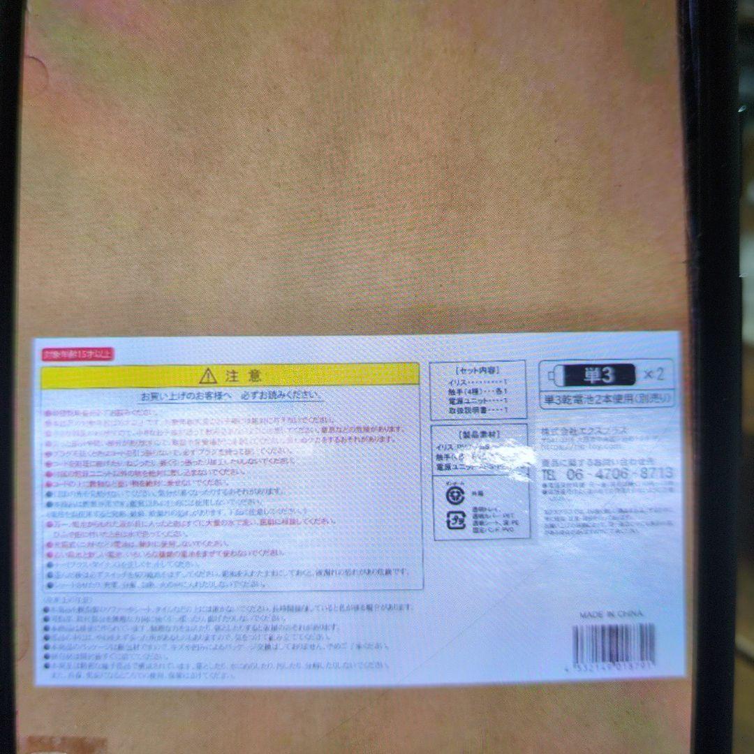 大怪獣シリーズ。　イリス。