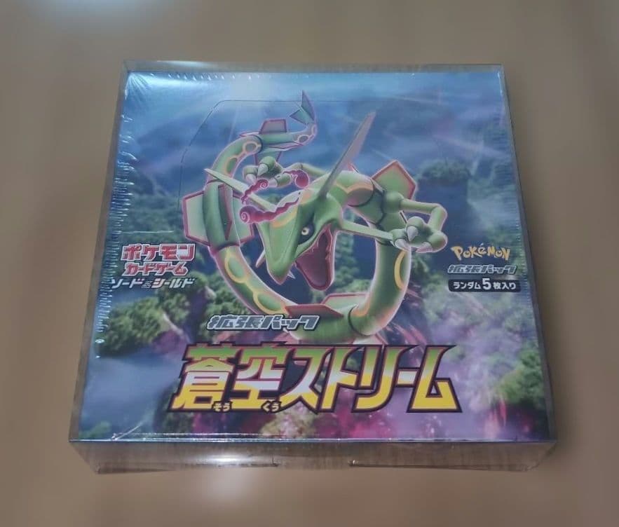 ポケモンカードゲーム 拡張パック 蒼空ストリーム
