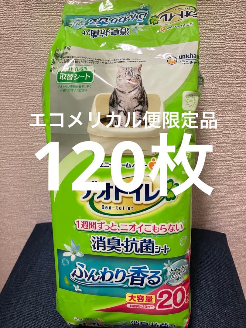 エコメリカル便限定品デオトイレ消臭抗菌シートナチュラルガーデンの香り20枚×6袋