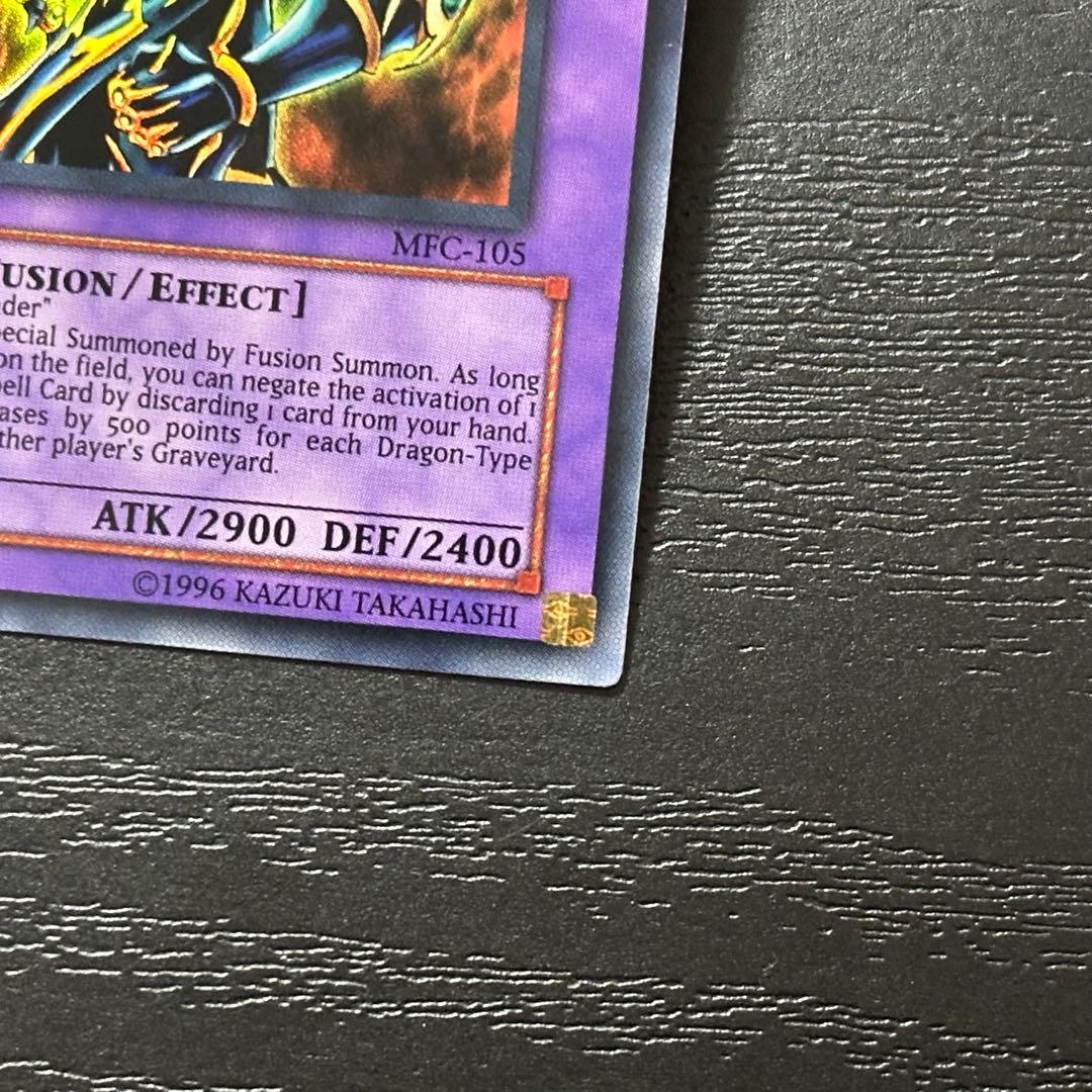 遊戯王 超魔導剣士ブラックパラディン ウルトラ 旧アジア