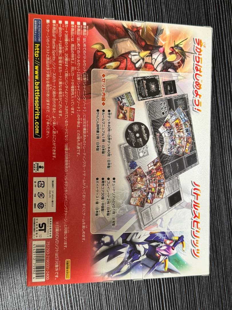 み*ん様 バトルスピリッツ構築済みデッキ