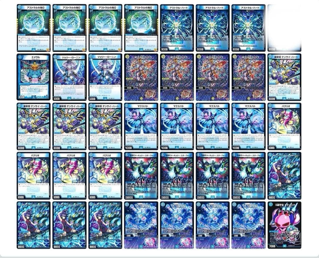 青単サイバー デッキ　CS優勝構築　ドラスリ付き　即日発送　調整パーツ付き