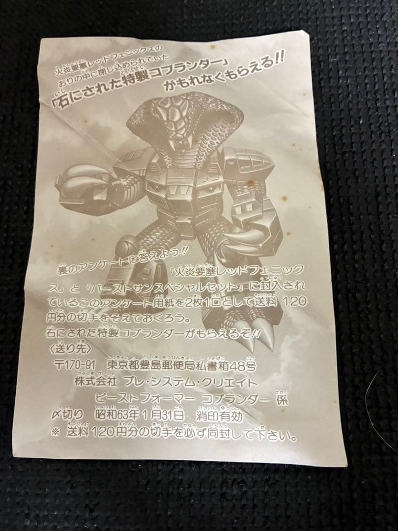 トランスフォーマ　ビ-ストフォーマバ-ストサンスペシャルセット