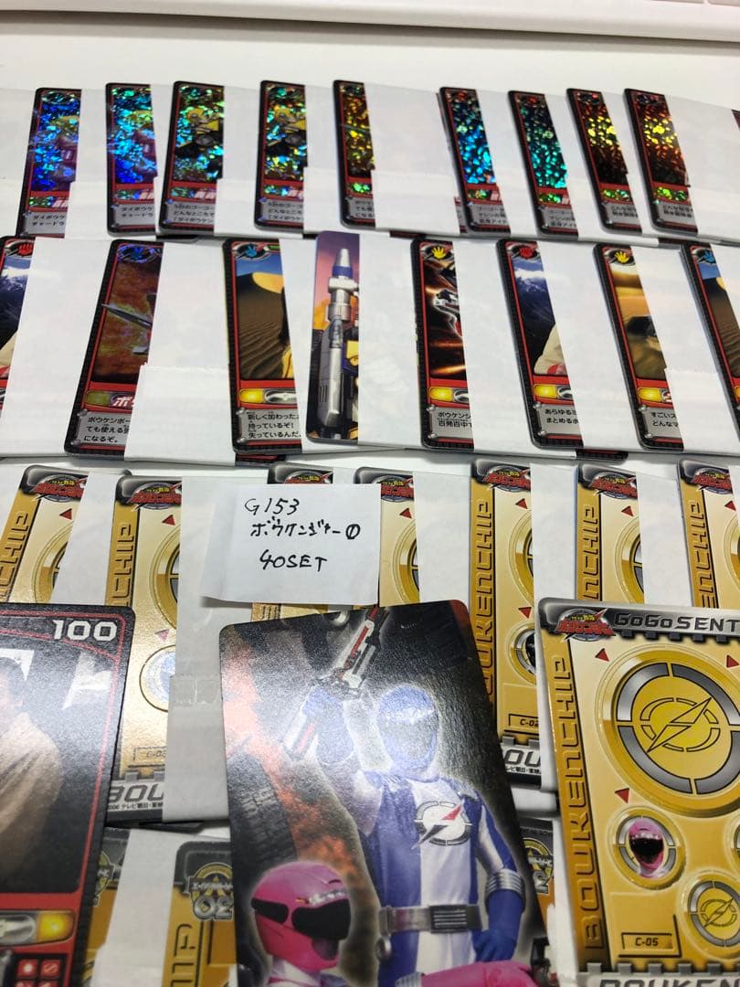 G153-ボウケンジャー①【開封未使用カードダス】40セット　※レアカード確認