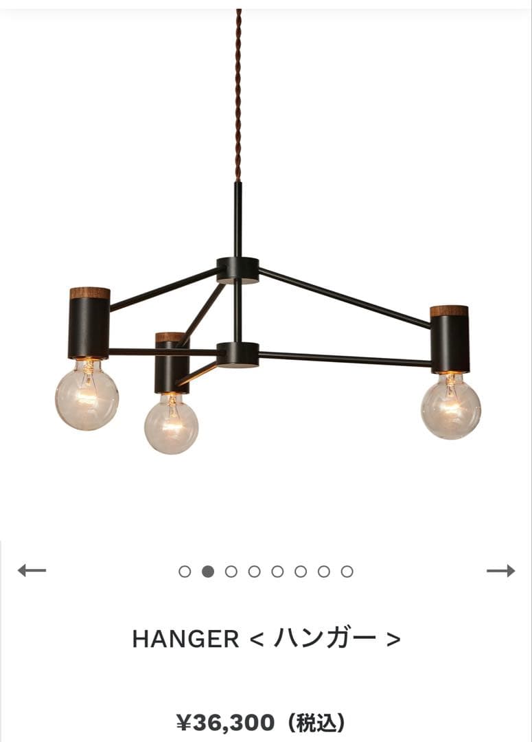 APROZ アプロス 引掛レール ペンダントライト 照明 HANGER 日本製