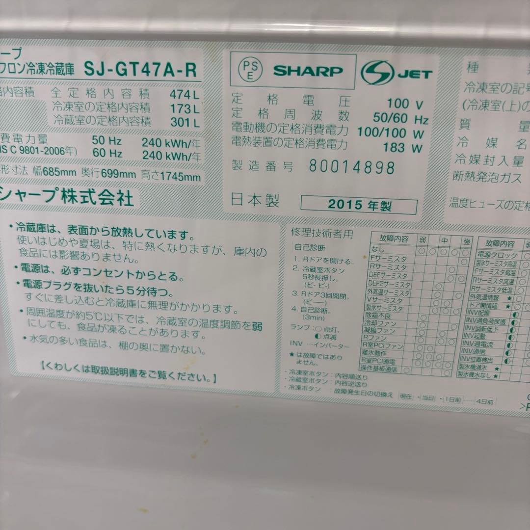 ★819　冷蔵庫　SHARP　大型　400-500ℓ　安い　綺麗　設置無料