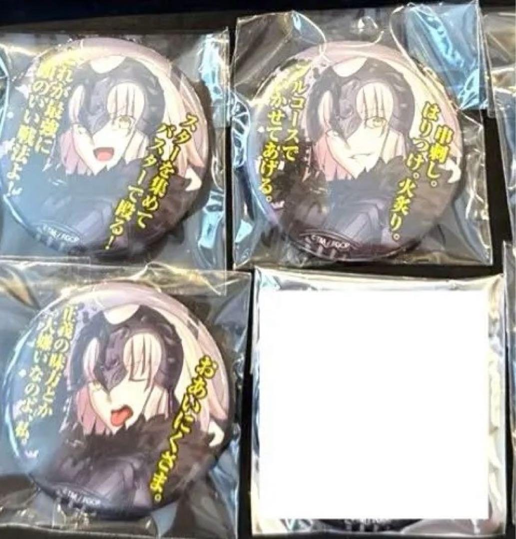 FGO ジャンヌオルタ百面相カンバッジセット　C90 8種セット