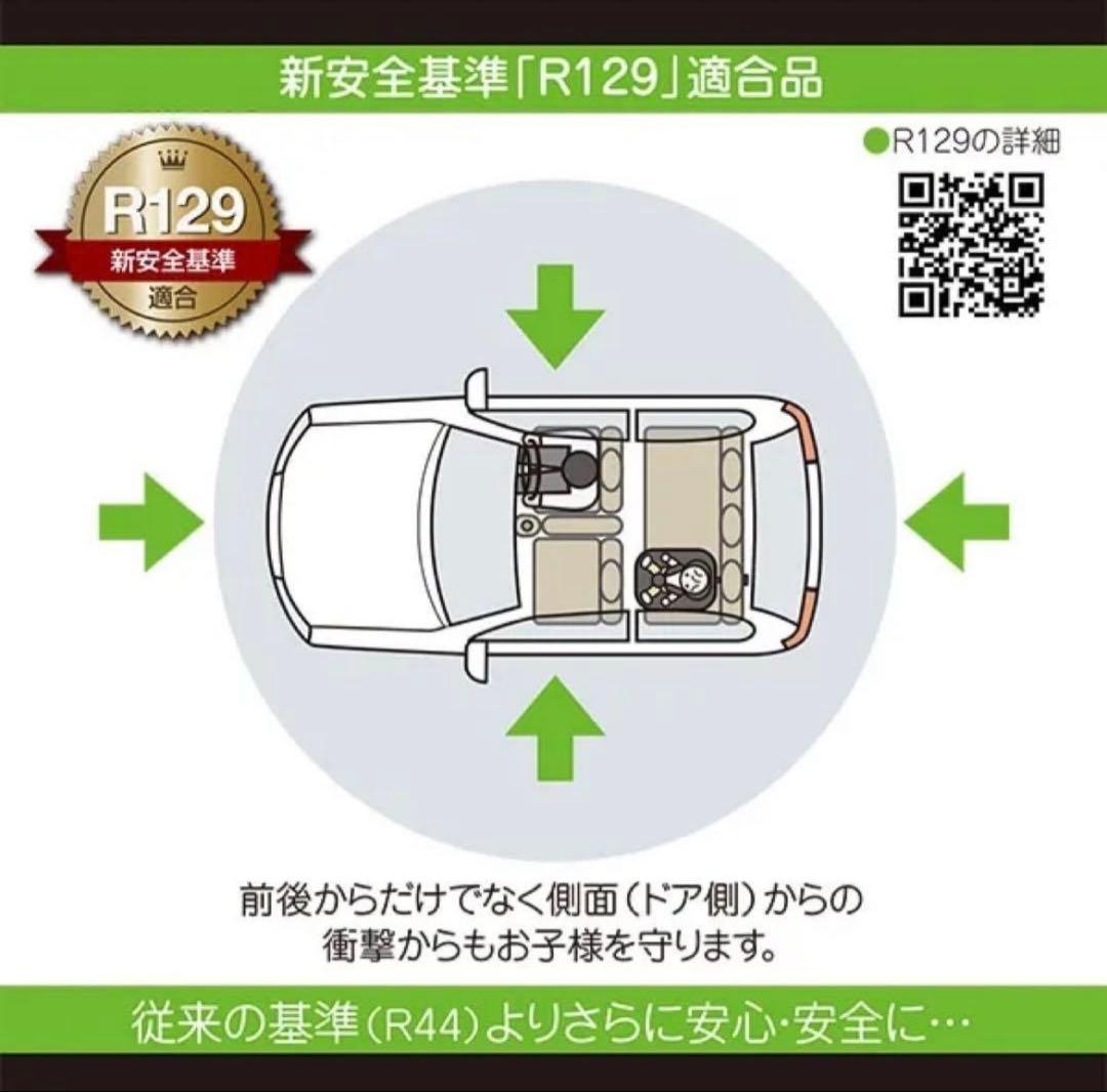 【新品未使用】TOM'S Turn long R129 チャイルドシート