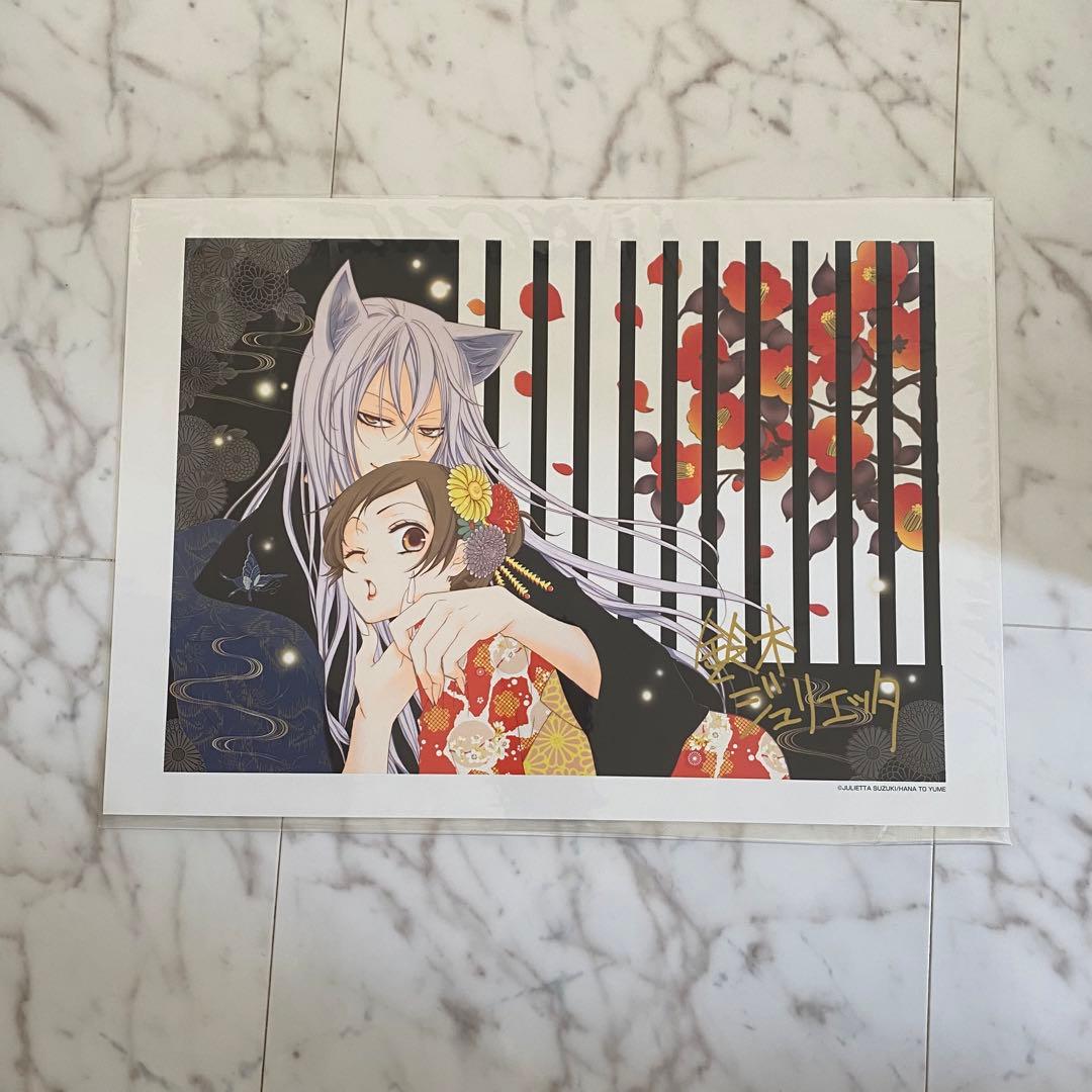 神様はじめました　サイン入り　複製原画