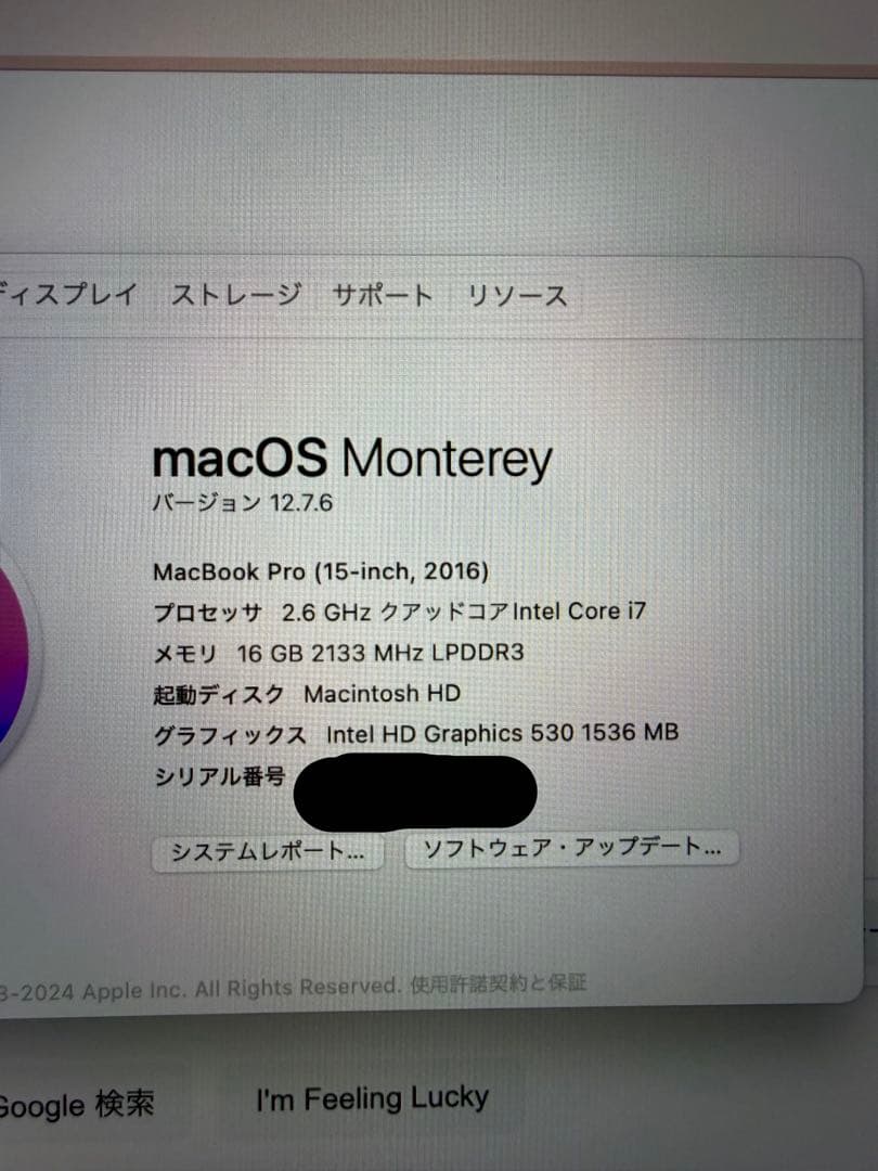 MacBook Pro 15インチ 2016 / Core i7 / 16GB