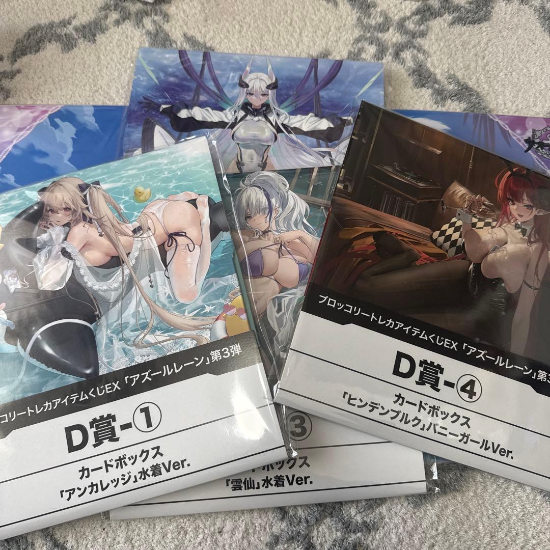 まとめ売り！ラバープレイマットスリム カードボックス アズールレーン