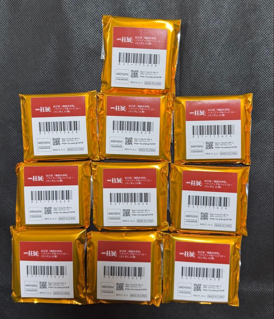 鬼滅の刃　柱展　マニアック缶バッジ　煉獄杏寿郎　未開封10個