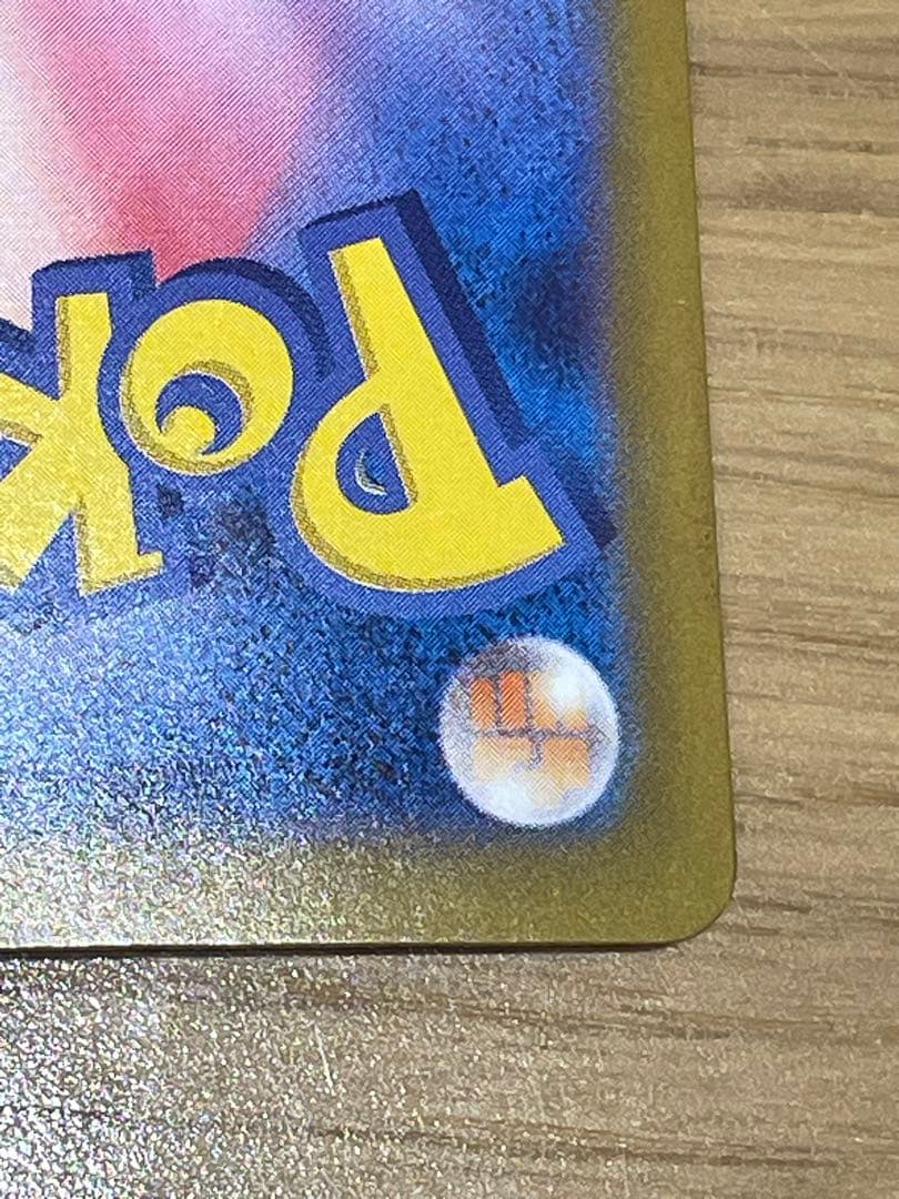 メガリザードンX(MUR) ※センタリング良