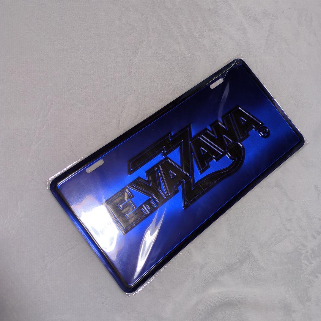 ★矢沢永吉★ナンバープレート★ブルー・ブラック★