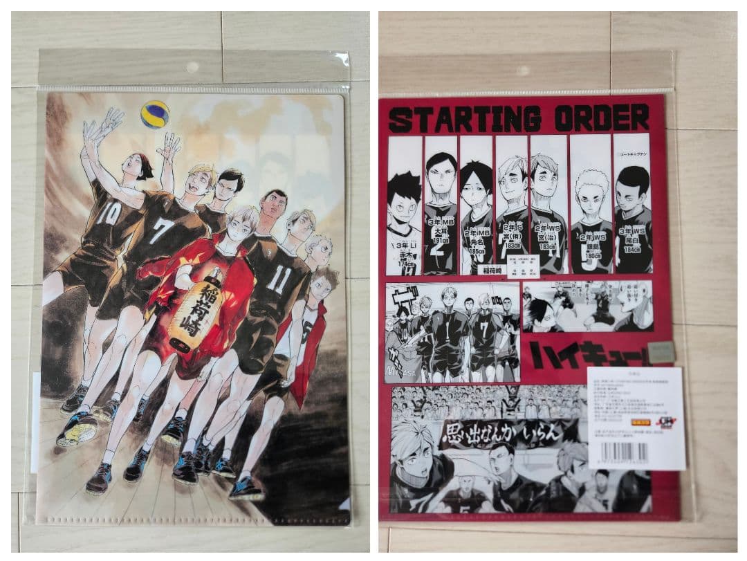 ハイキュー 中国 上海 ジャンプショップ 限定 クリアファイル 9種セット