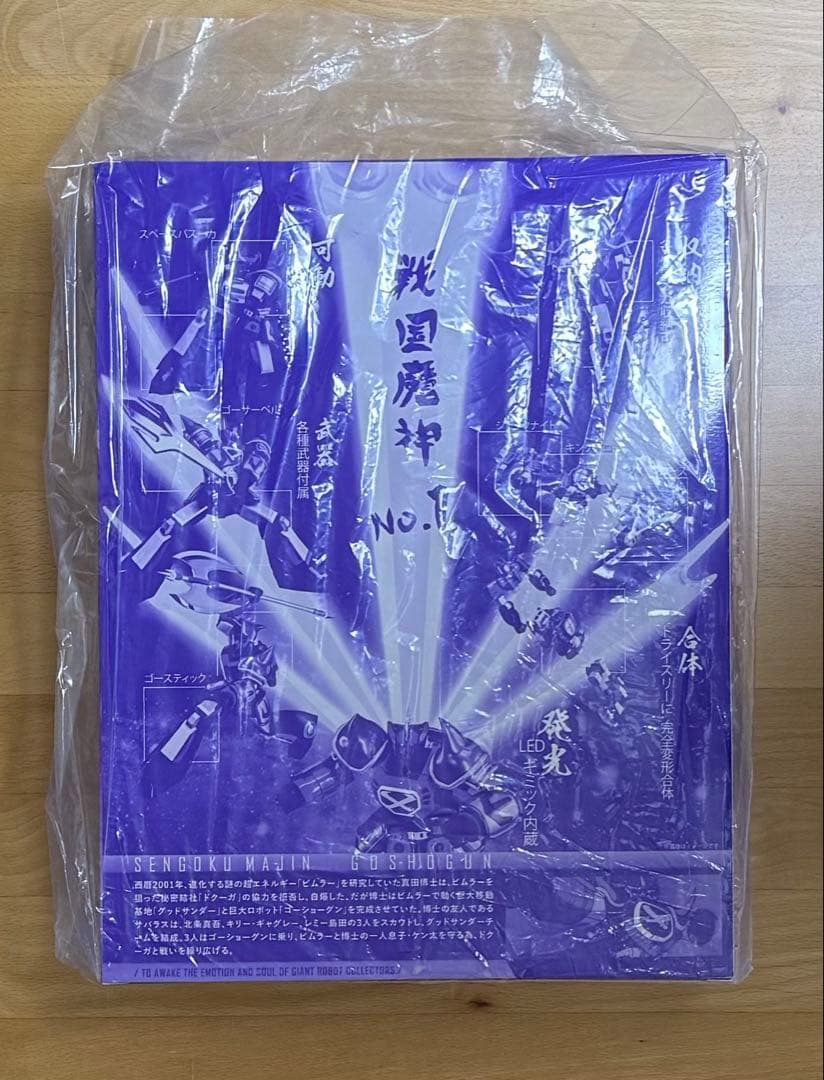 POSE+メタルシリーズ 戦国魔神ゴーショーグン 42周年記念版