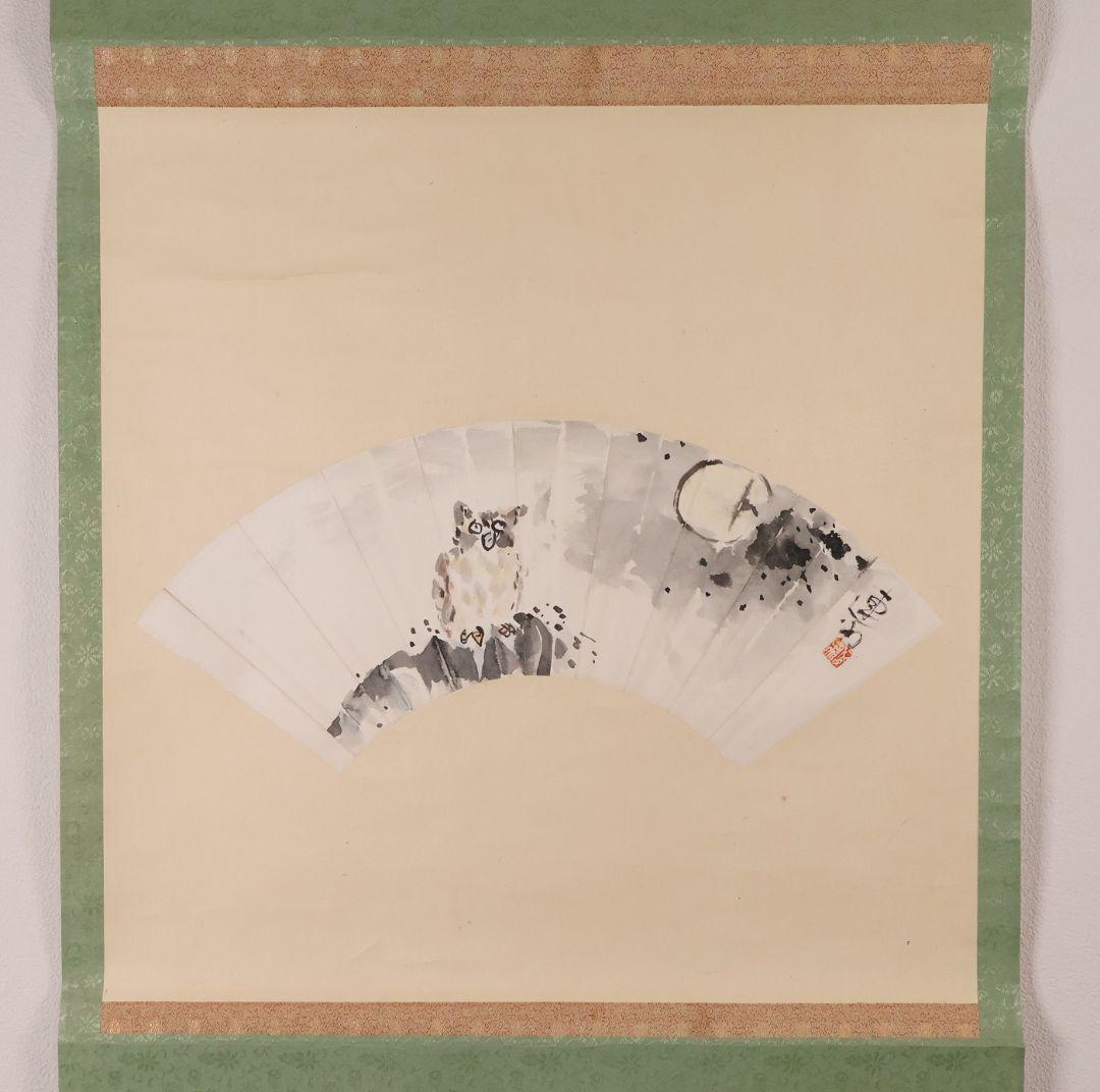 【模写】石黒連州 紙本 掛軸 扇面 みみづく 梟 真宗大谷派 富山 MB123