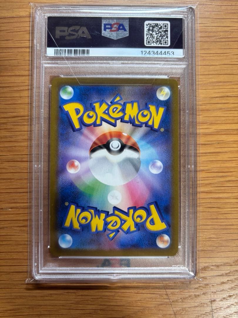 ガラルの仲間たち SR psa10