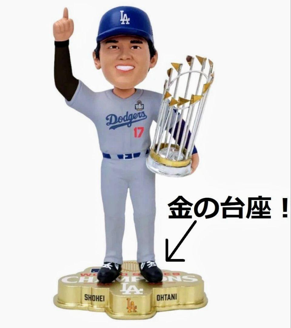 【希少】MLB 大谷翔平 ワールドシリーズ優勝記念ボブルヘッド フィギュア