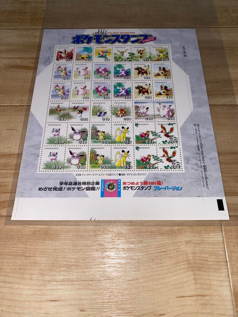 ポケモンスタンプ　ポケモンスタンプシート　ポケモン切手風シート　セット　おまけ付