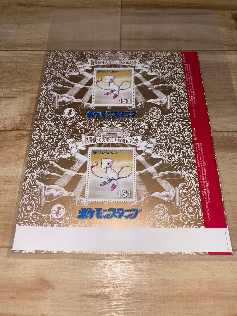 ポケモンスタンプ　ポケモンスタンプシート　ポケモン切手風シート　セット　おまけ付