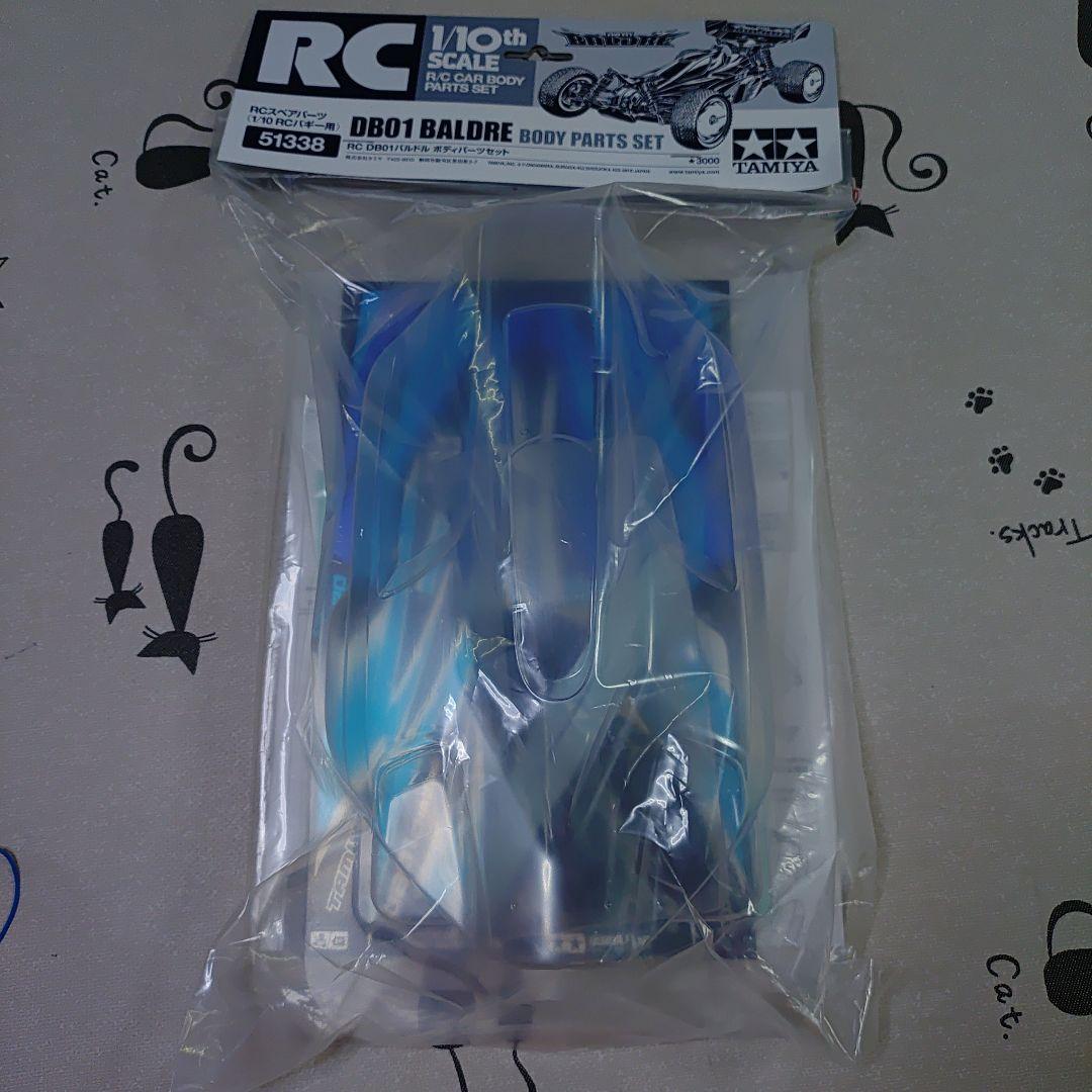 タミヤdb01