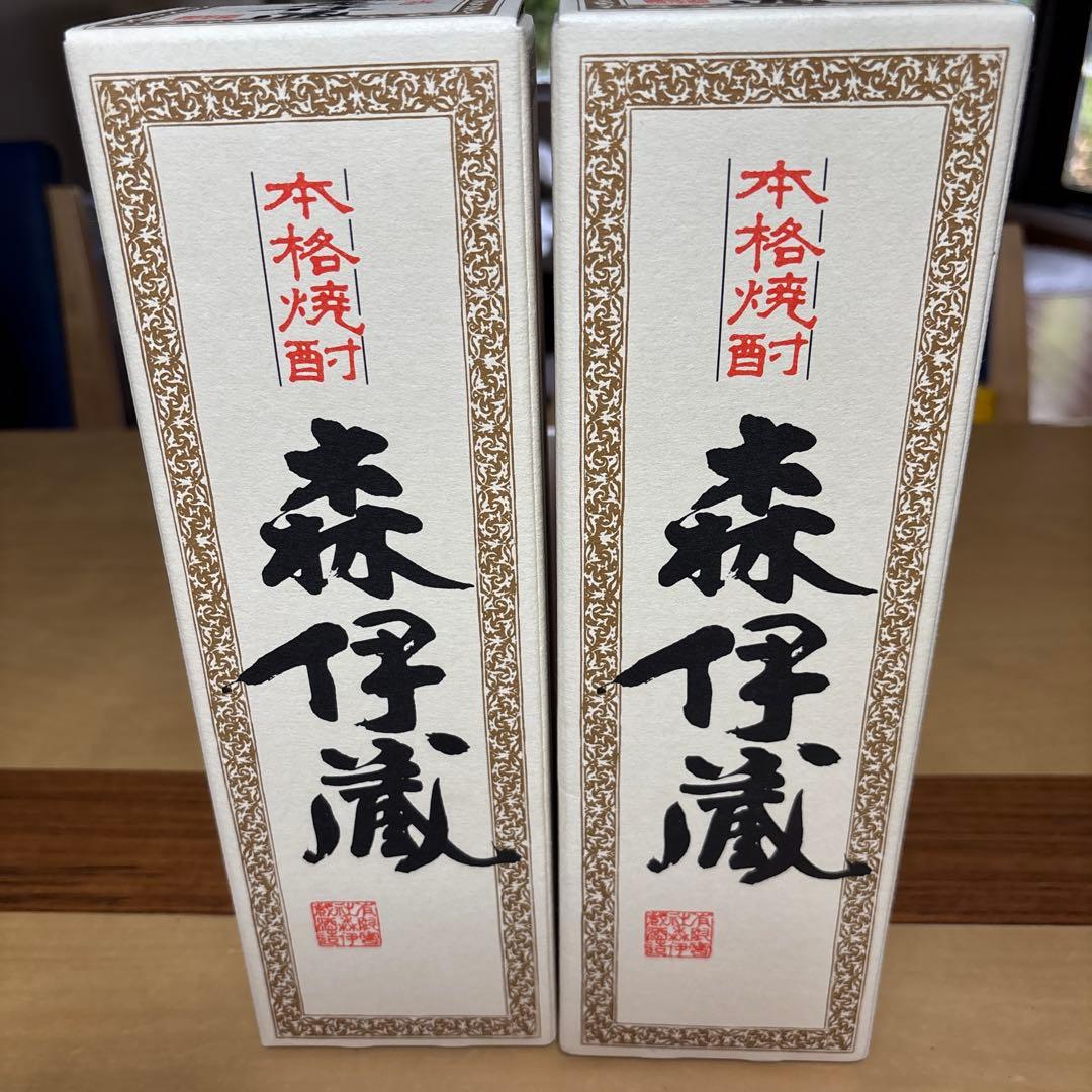 森伊蔵 2本セット　JALビジネスクラス限定