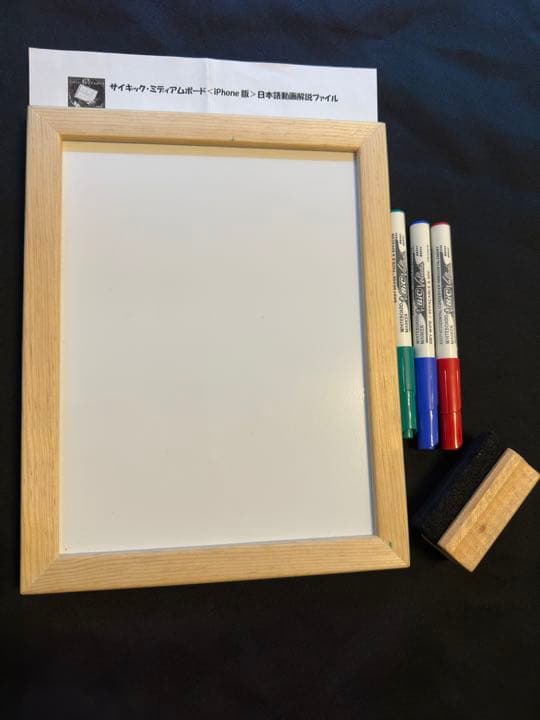 現在入手困難★どんなペンでも可能な読み取り。サイキックミディアムボード★