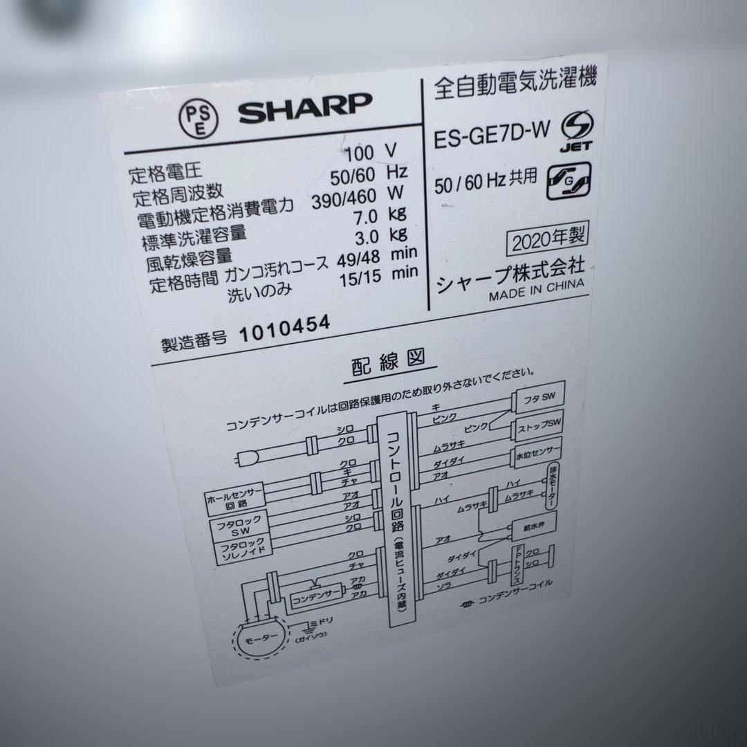 ⭐︎SHARP中型/冷蔵庫/洗濯機/大人気/プラズマクラスター/風乾燥機