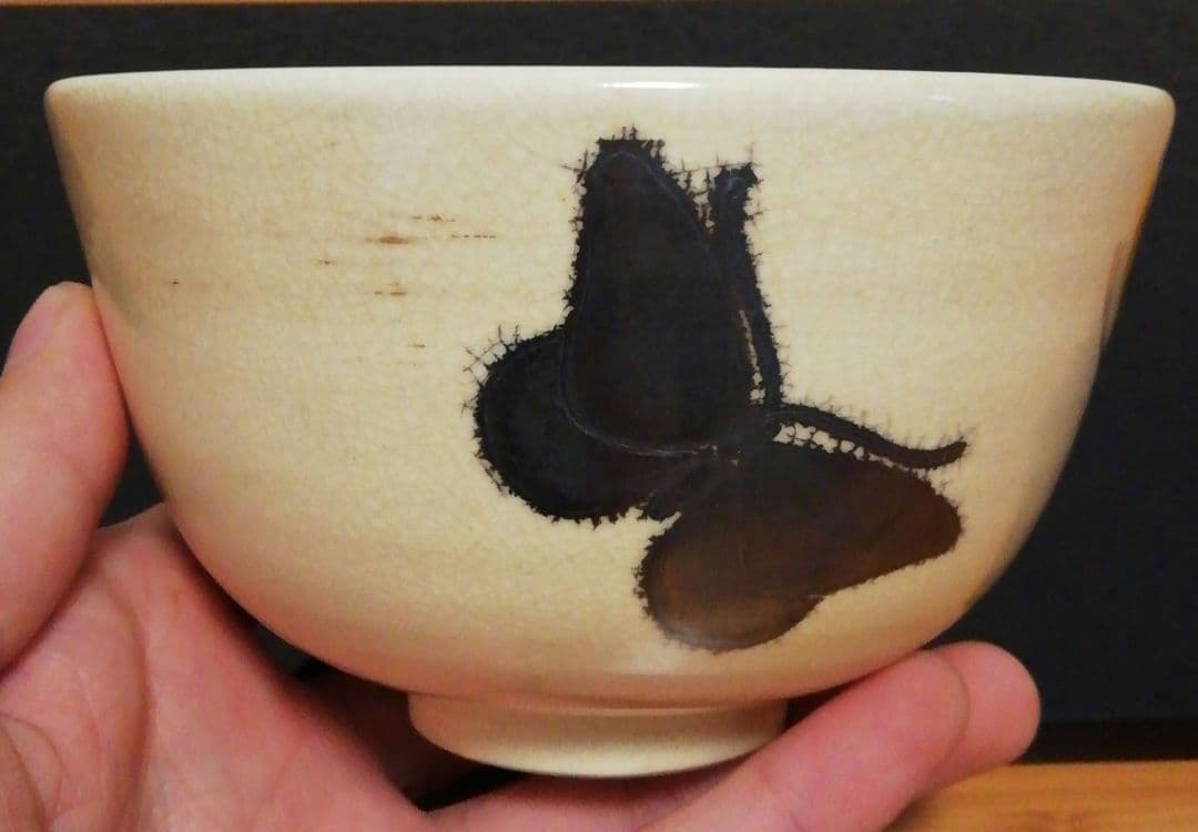 永楽善五郎作　仁清写　京焼　蝶図　茶碗　共箱　茶道具